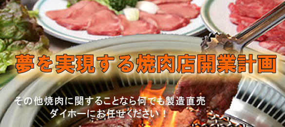 ダイホーへのお問合せはフリーダイヤル0120965543